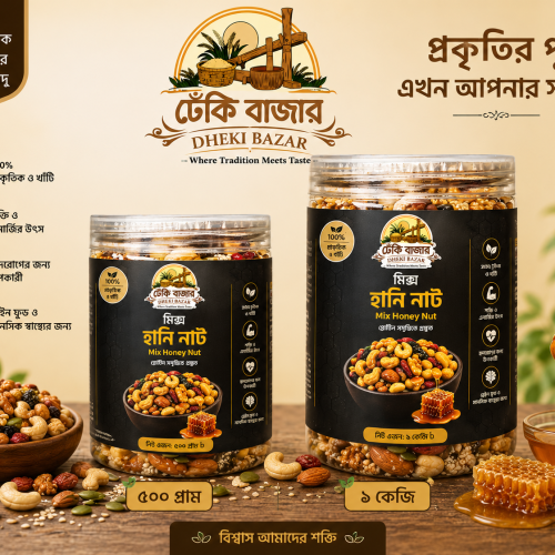 Mixed Honey Nuts/ মিক্স হানি নাট