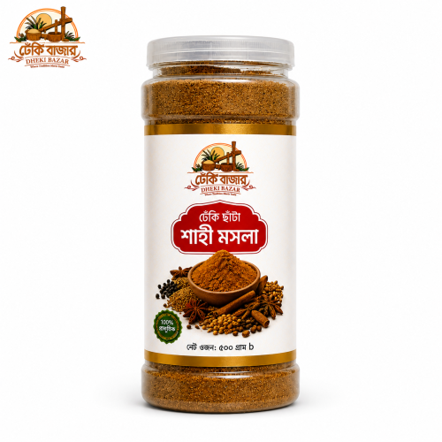 Shahi Masala/ঢেঁকি ছাঁটা শাহী মসলা