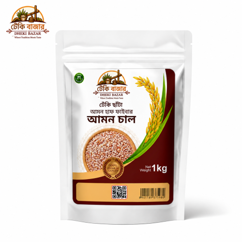 Amon Haf Fiber Lal Chal/ঢেঁকি ছাঁটা আমন হাফ ফাইবার লাল চাল