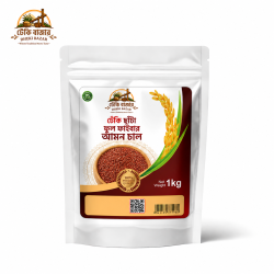Amon Full Fiber Lal Chal/ ঢেঁকি ছাঁটা আমন ফুল ফাইবার লাল  চাল